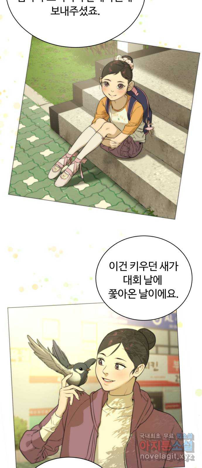 2022 몰래보는 로맨스 13화. 선생님만 괜찮다면 - 임리나 작가 86