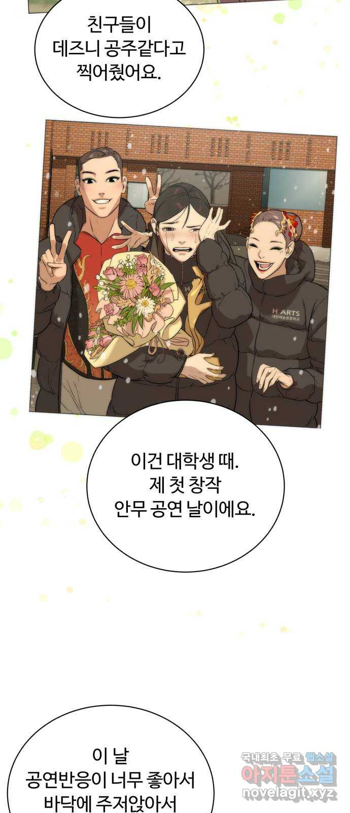 2022 몰래보는 로맨스 13화. 선생님만 괜찮다면 - 임리나 작가 87
