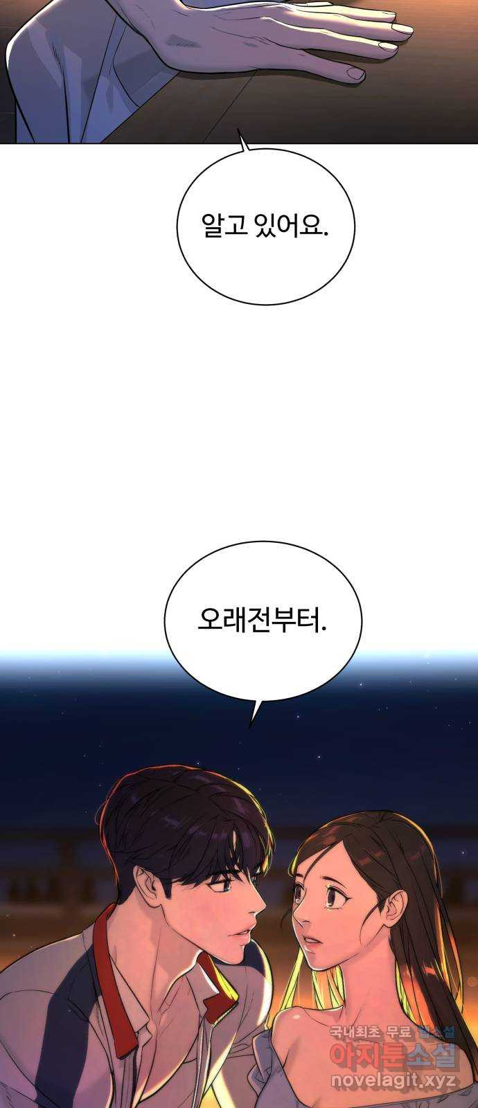 2022 몰래보는 로맨스 13화. 선생님만 괜찮다면 - 임리나 작가 90