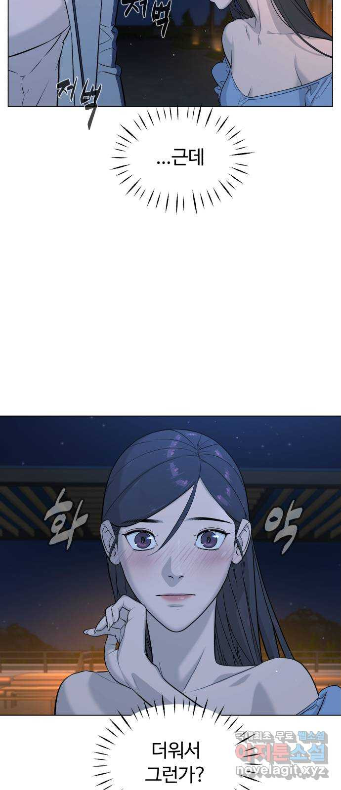 2022 몰래보는 로맨스 13화. 선생님만 괜찮다면 - 임리나 작가 92