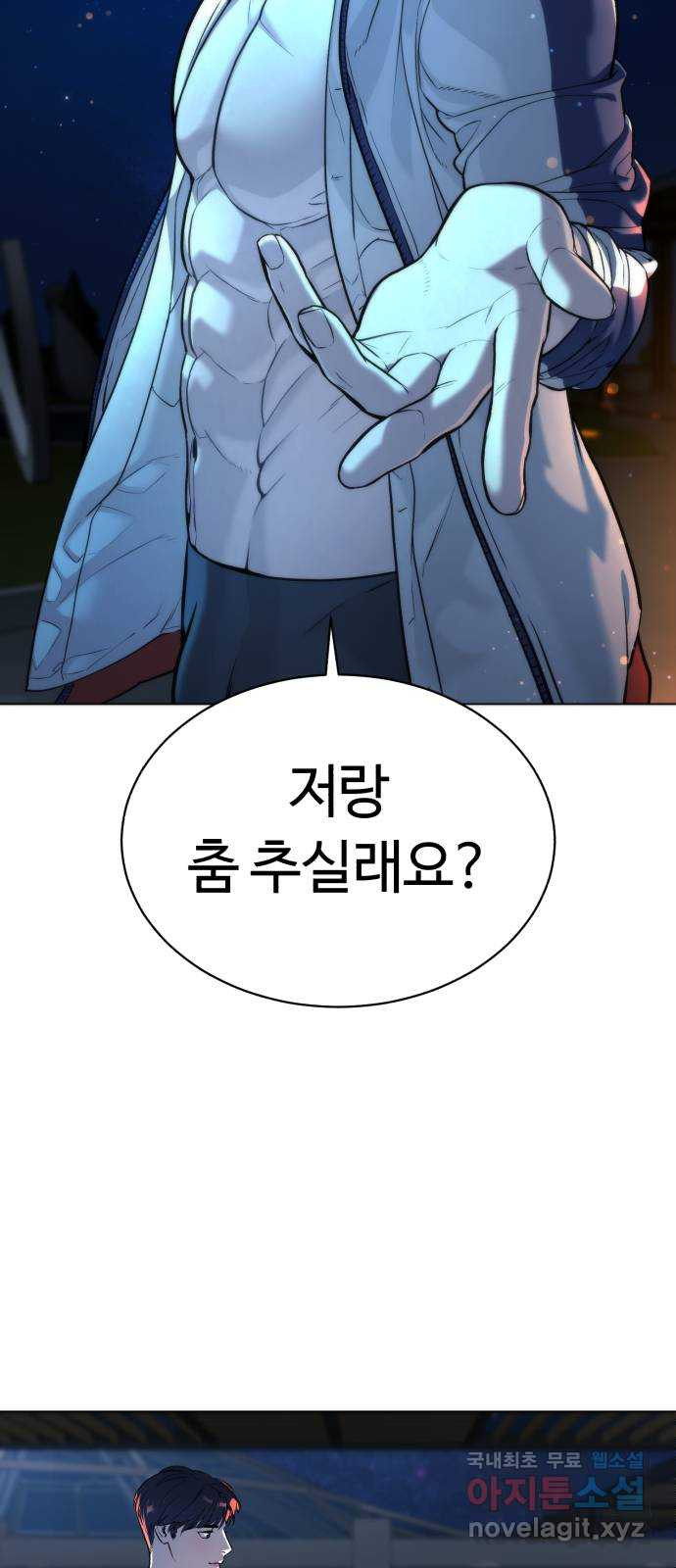 2022 몰래보는 로맨스 13화. 선생님만 괜찮다면 - 임리나 작가 95
