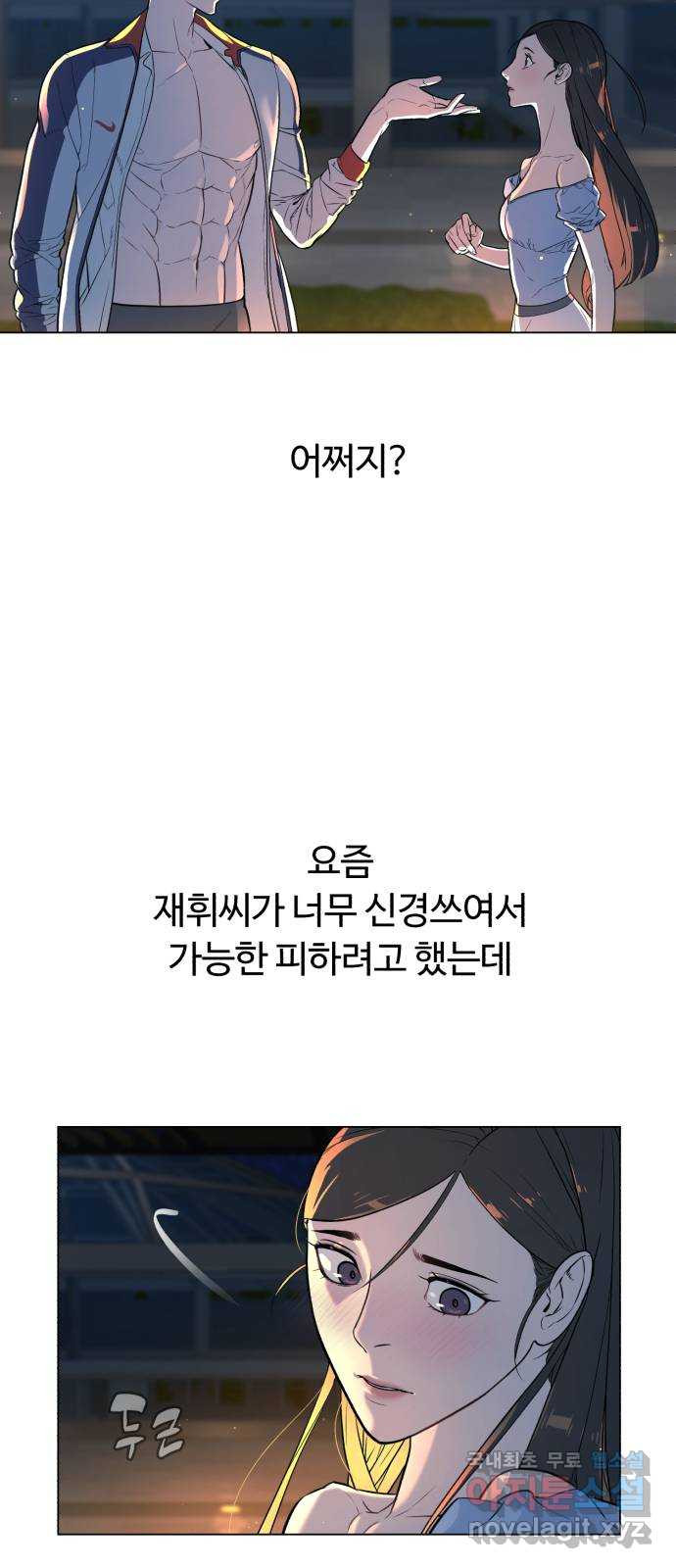 2022 몰래보는 로맨스 13화. 선생님만 괜찮다면 - 임리나 작가 96