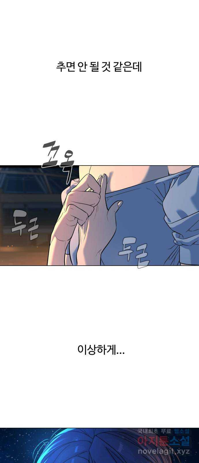 2022 몰래보는 로맨스 13화. 선생님만 괜찮다면 - 임리나 작가 97
