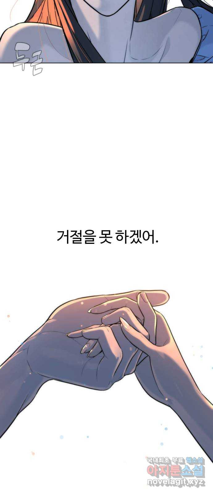 2022 몰래보는 로맨스 13화. 선생님만 괜찮다면 - 임리나 작가 99