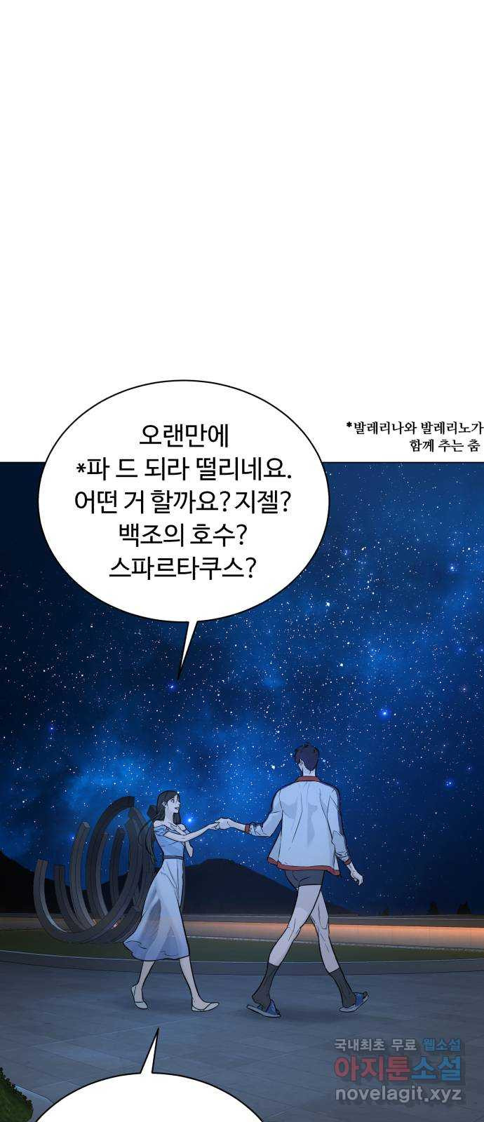 2022 몰래보는 로맨스 13화. 선생님만 괜찮다면 - 임리나 작가 100