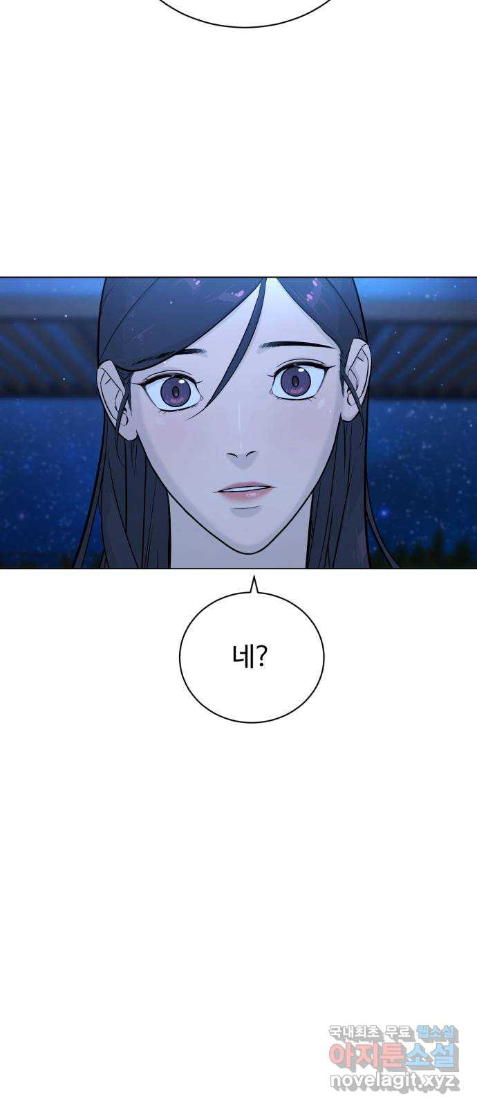 2022 몰래보는 로맨스 13화. 선생님만 괜찮다면 - 임리나 작가 102