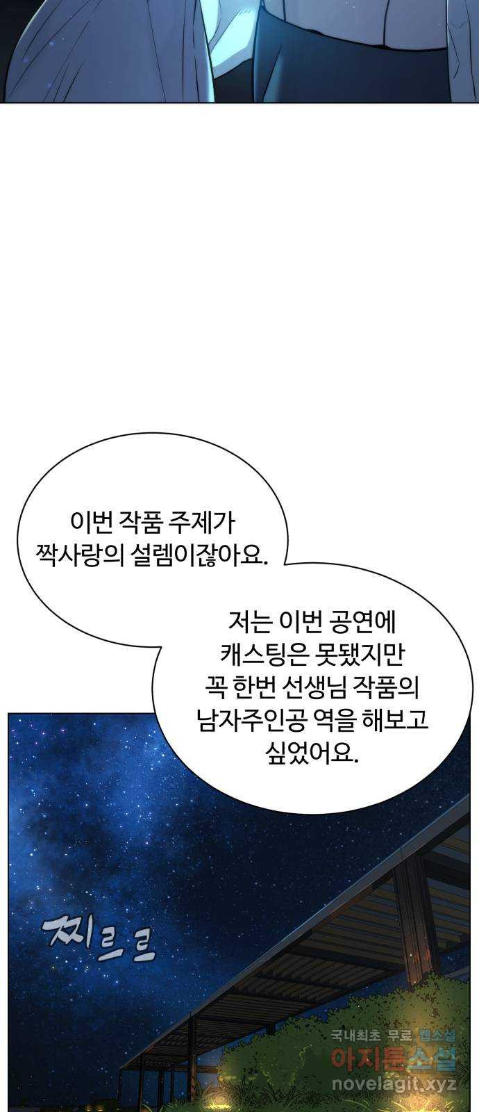 2022 몰래보는 로맨스 13화. 선생님만 괜찮다면 - 임리나 작가 104