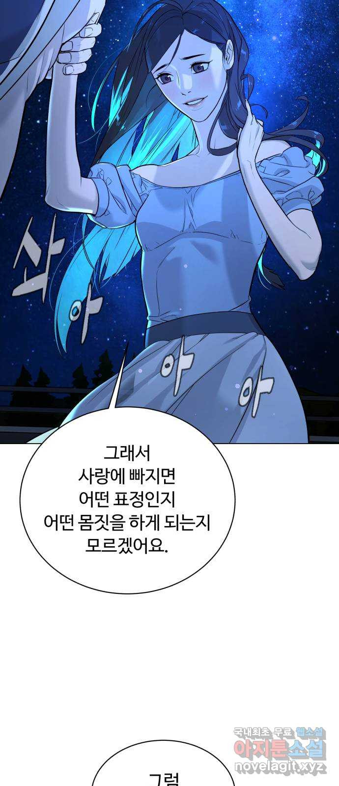 2022 몰래보는 로맨스 13화. 선생님만 괜찮다면 - 임리나 작가 106