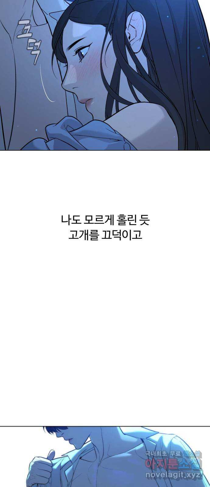2022 몰래보는 로맨스 13화. 선생님만 괜찮다면 - 임리나 작가 111
