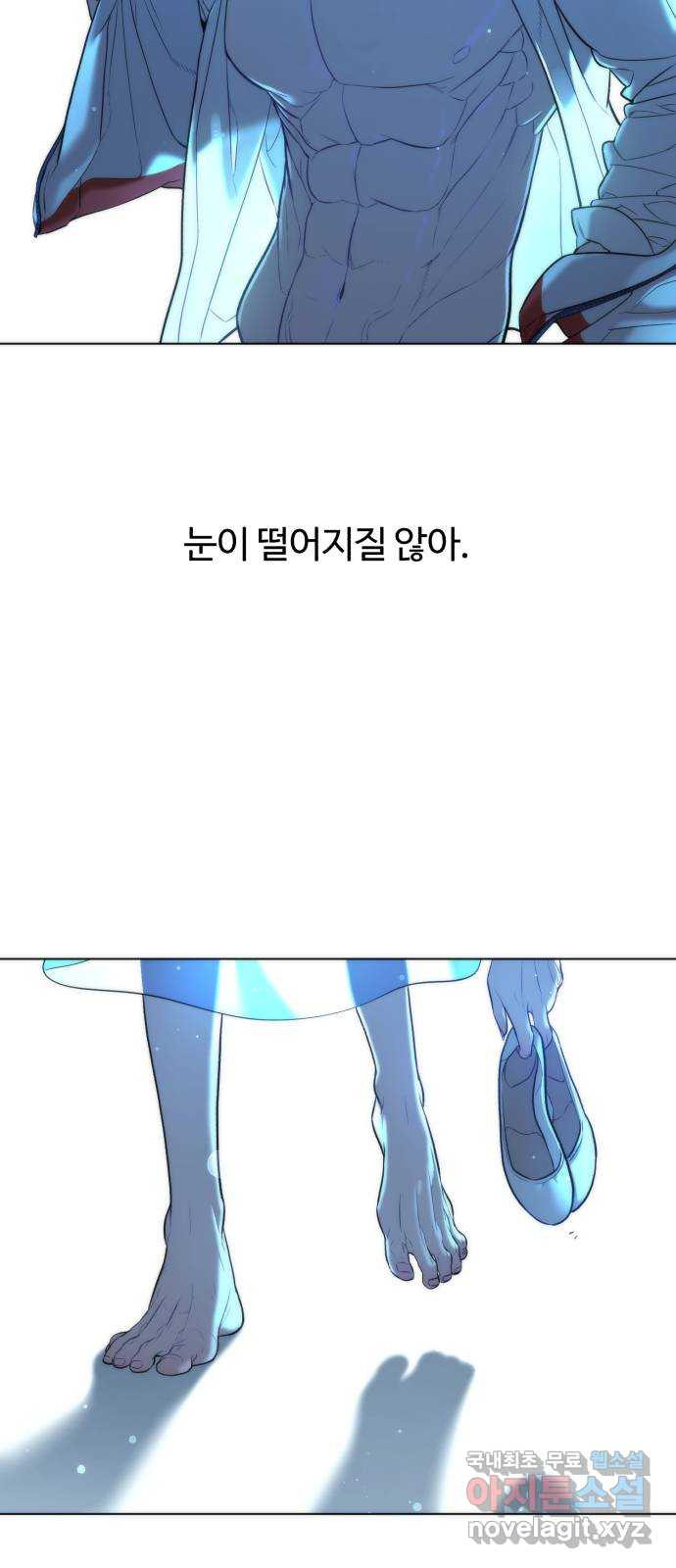 2022 몰래보는 로맨스 13화. 선생님만 괜찮다면 - 임리나 작가 112