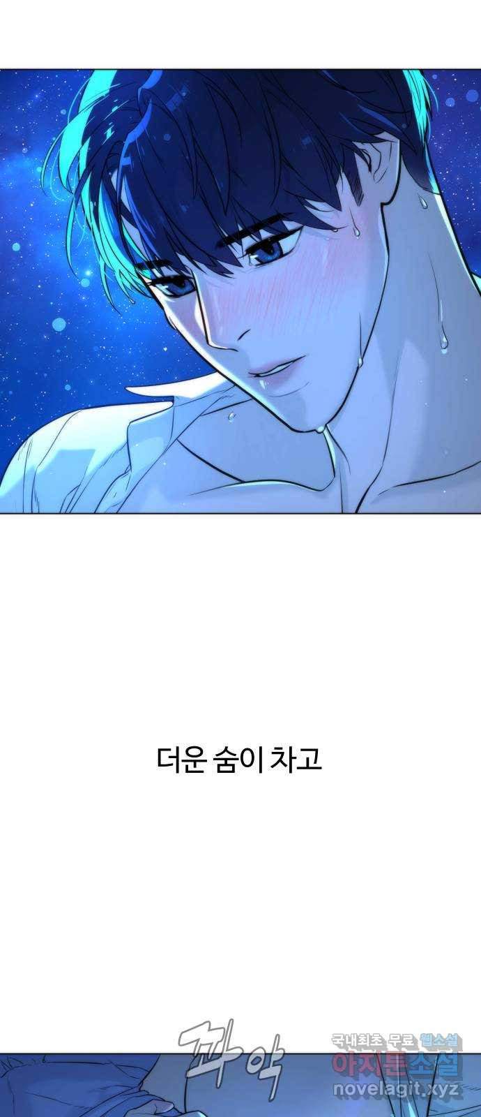 2022 몰래보는 로맨스 13화. 선생님만 괜찮다면 - 임리나 작가 122