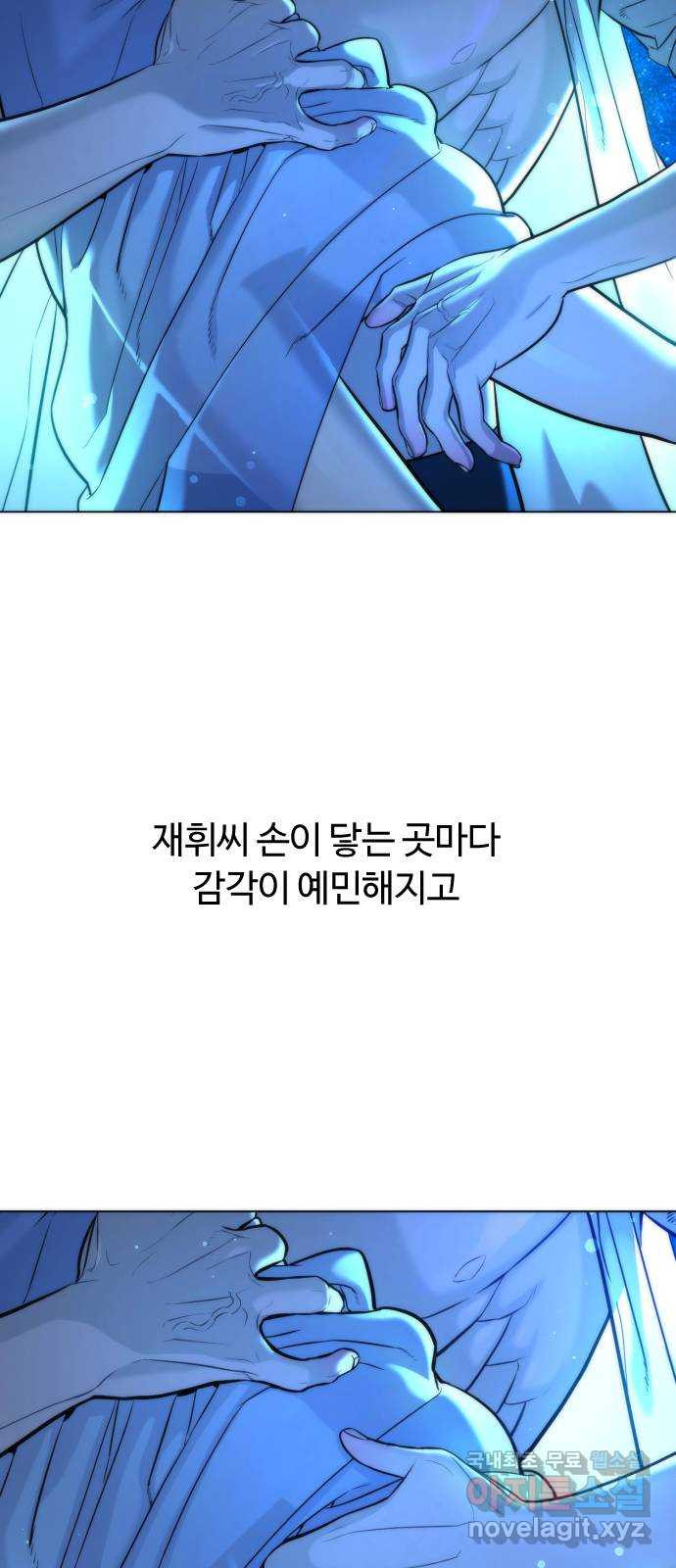 2022 몰래보는 로맨스 13화. 선생님만 괜찮다면 - 임리나 작가 123