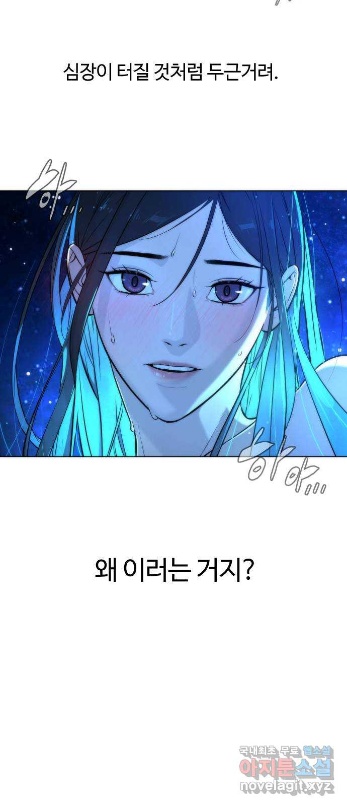 2022 몰래보는 로맨스 13화. 선생님만 괜찮다면 - 임리나 작가 125