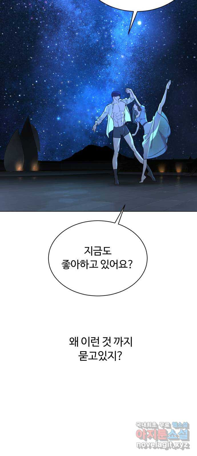 2022 몰래보는 로맨스 13화. 선생님만 괜찮다면 - 임리나 작가 130