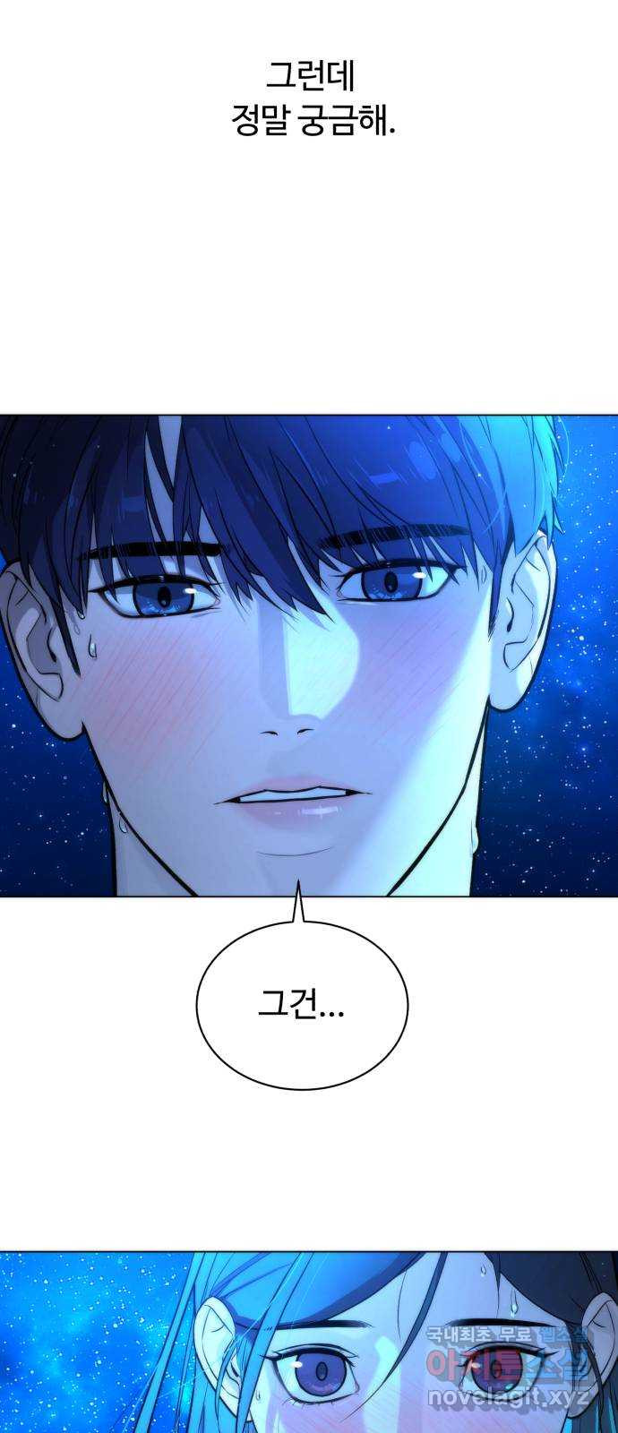 2022 몰래보는 로맨스 13화. 선생님만 괜찮다면 - 임리나 작가 131