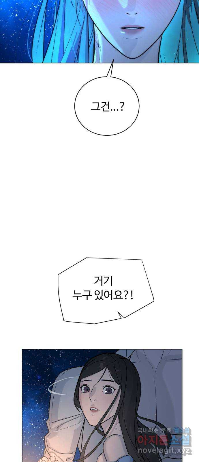 2022 몰래보는 로맨스 13화. 선생님만 괜찮다면 - 임리나 작가 132