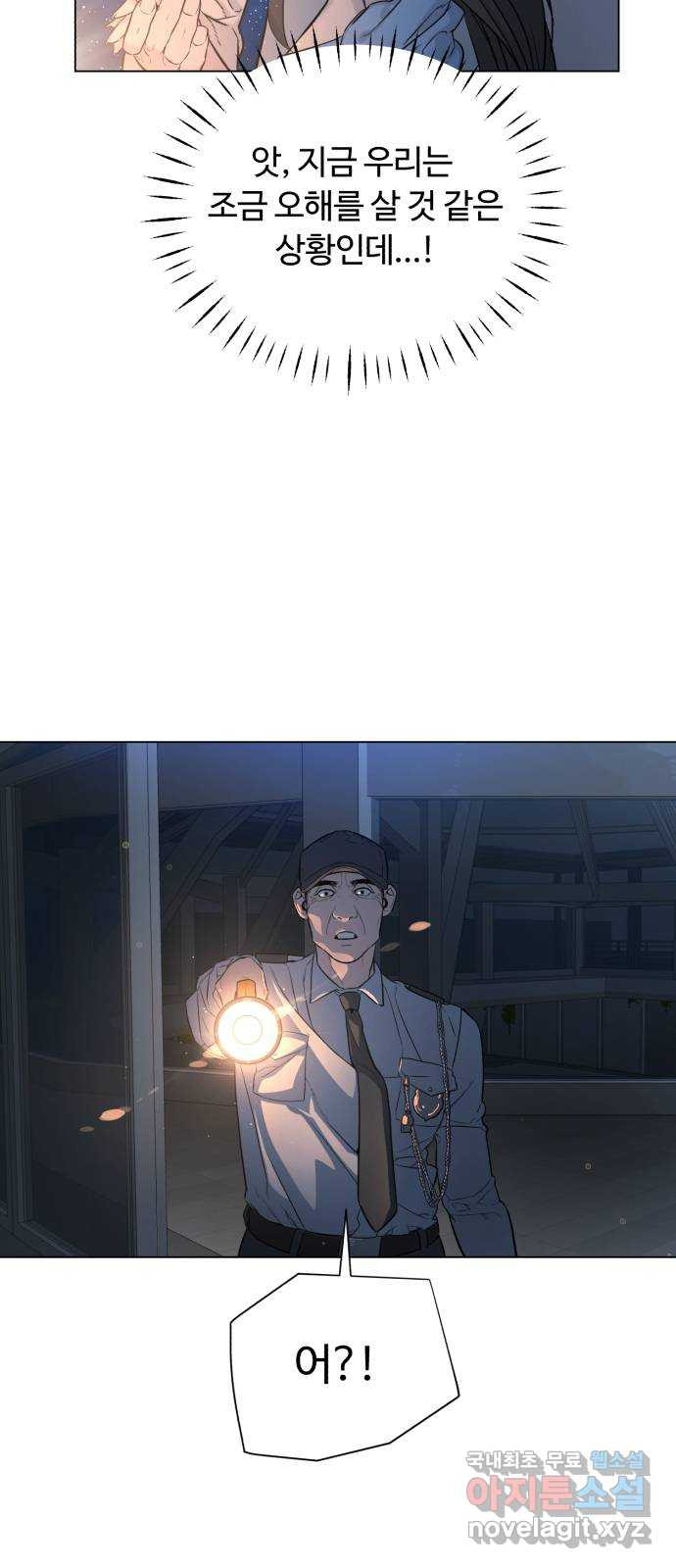 2022 몰래보는 로맨스 13화. 선생님만 괜찮다면 - 임리나 작가 133
