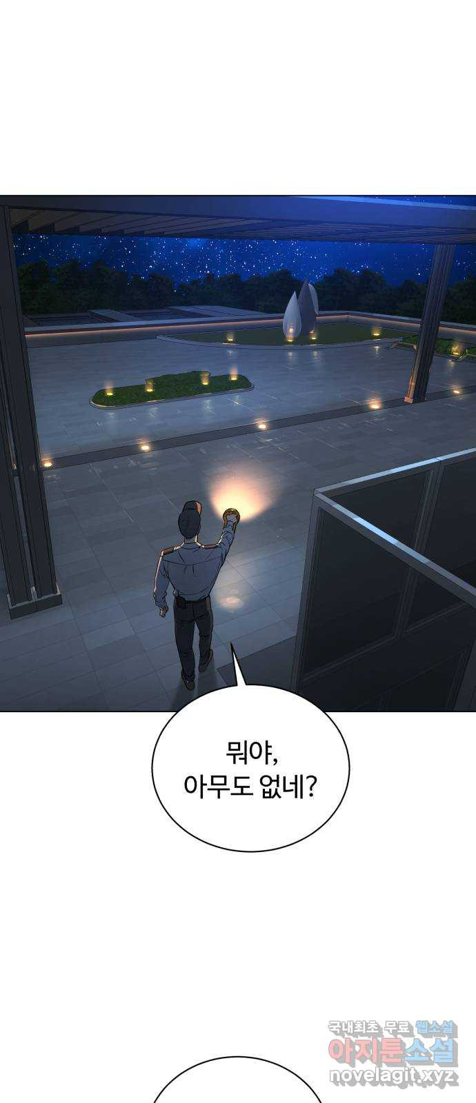 2022 몰래보는 로맨스 13화. 선생님만 괜찮다면 - 임리나 작가 134