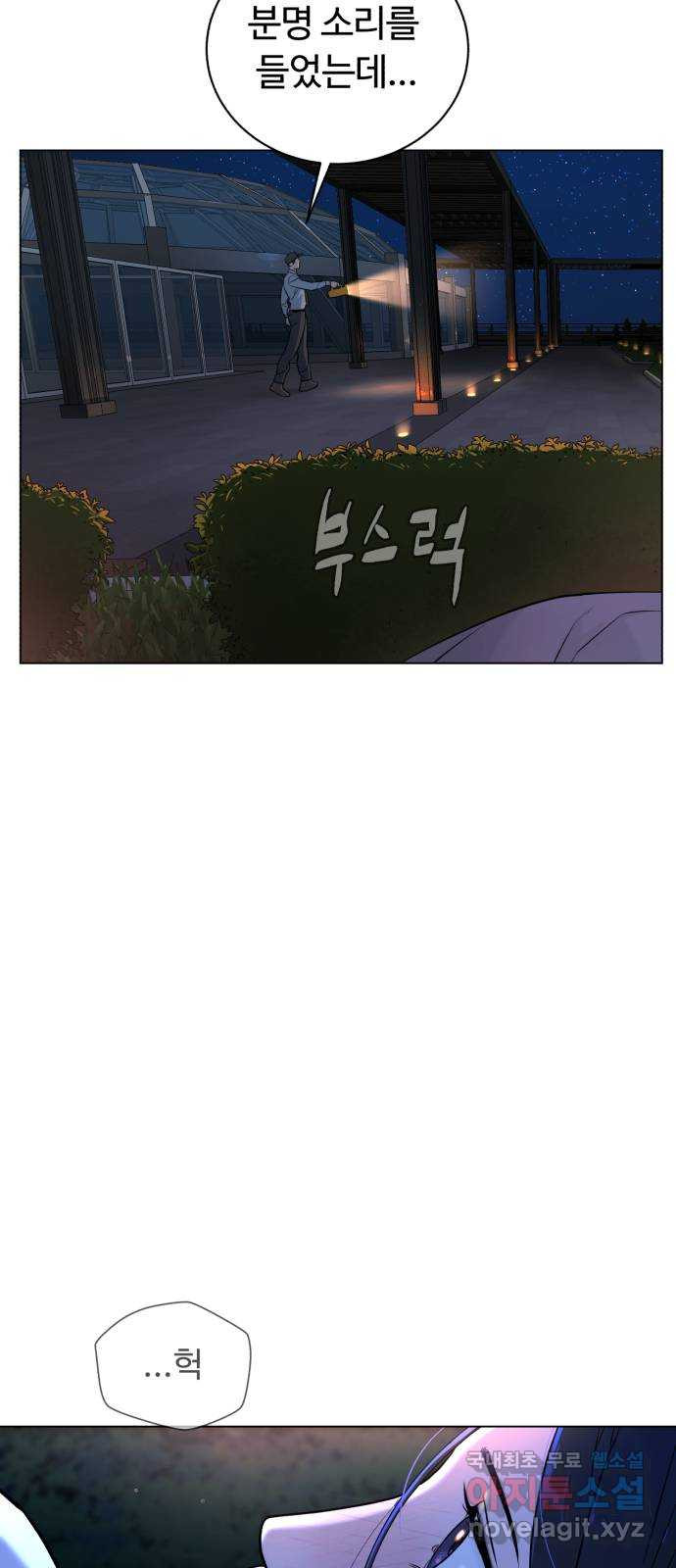 2022 몰래보는 로맨스 13화. 선생님만 괜찮다면 - 임리나 작가 135
