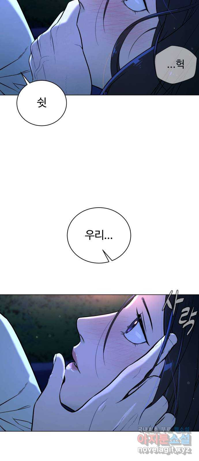 2022 몰래보는 로맨스 13화. 선생님만 괜찮다면 - 임리나 작가 136