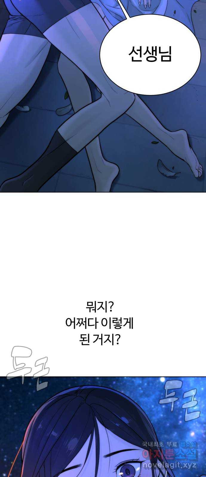 2022 몰래보는 로맨스 13화. 선생님만 괜찮다면 - 임리나 작가 138