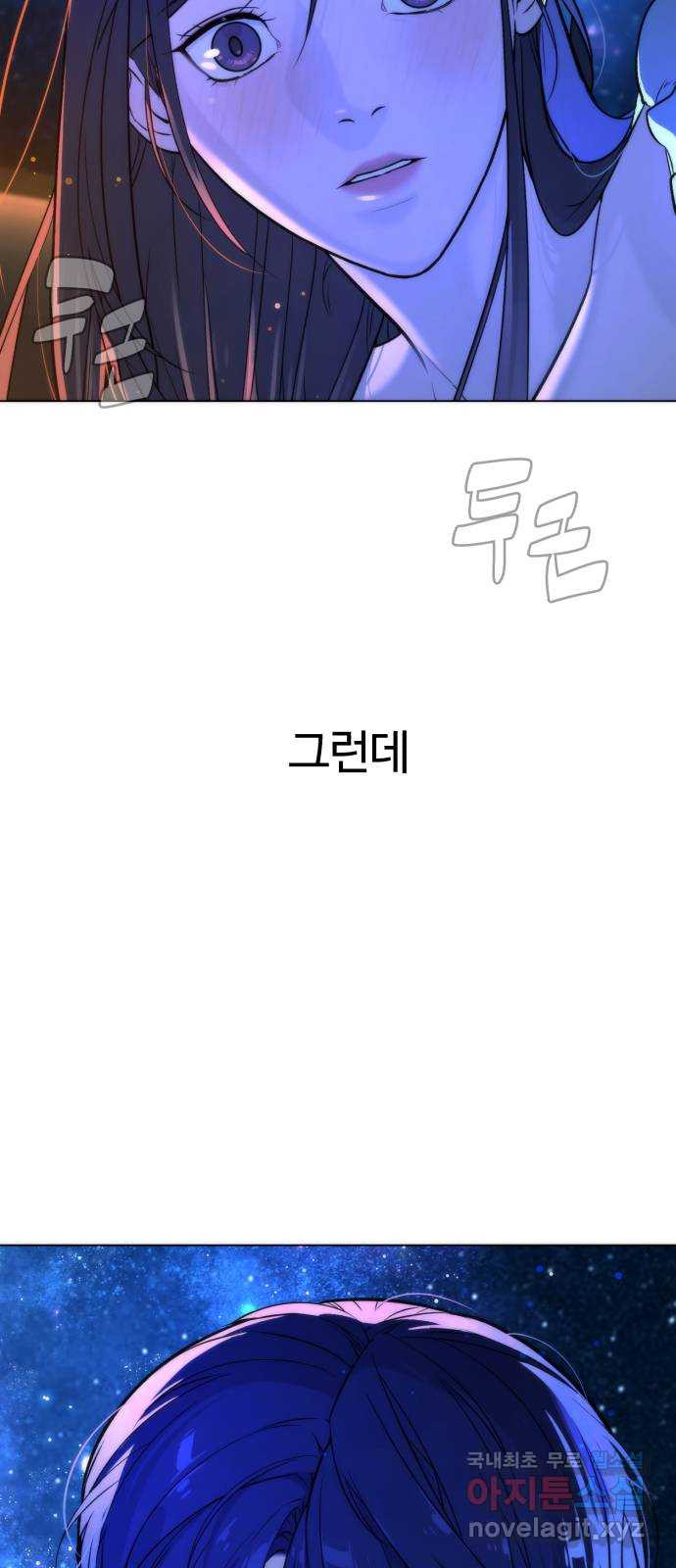 2022 몰래보는 로맨스 13화. 선생님만 괜찮다면 - 임리나 작가 139