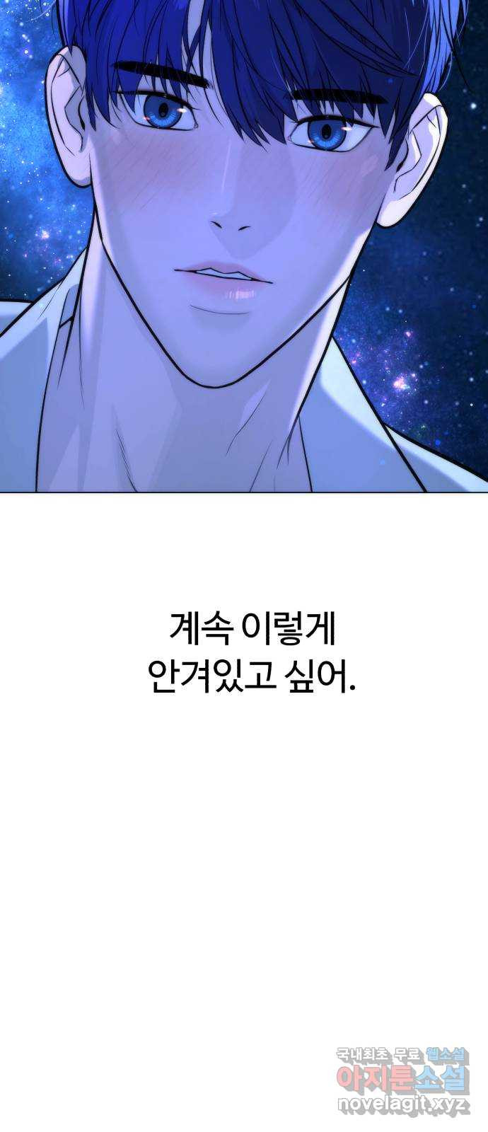 2022 몰래보는 로맨스 13화. 선생님만 괜찮다면 - 임리나 작가 140
