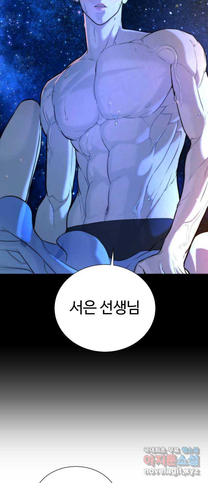 2022 몰래보는 로맨스 13화. 선생님만 괜찮다면 - 임리나 작가 146