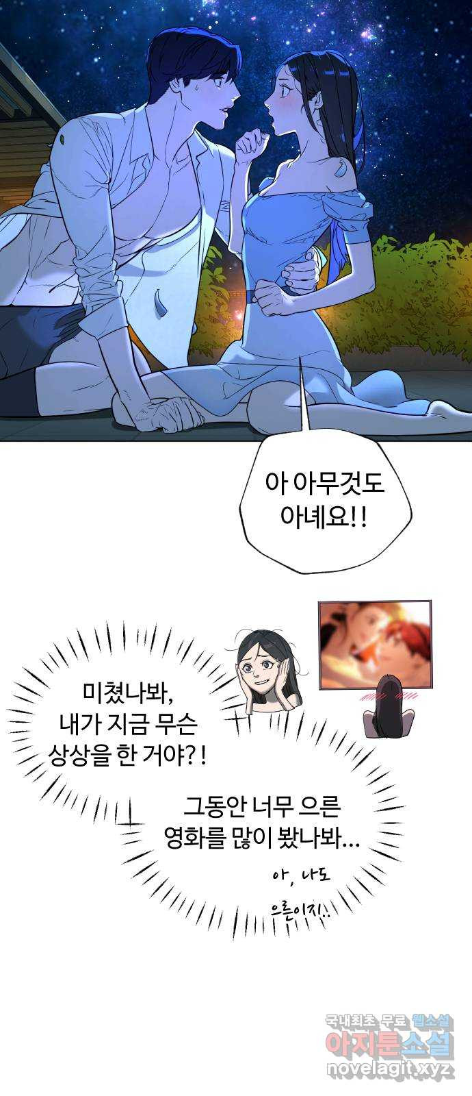 2022 몰래보는 로맨스 13화. 선생님만 괜찮다면 - 임리나 작가 148