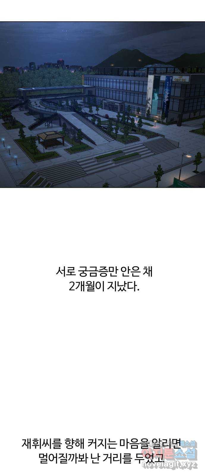 2022 몰래보는 로맨스 13화. 선생님만 괜찮다면 - 임리나 작가 154