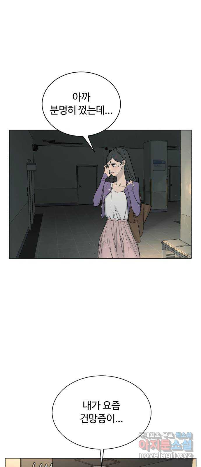 2022 몰래보는 로맨스 13화. 선생님만 괜찮다면 - 임리나 작가 157