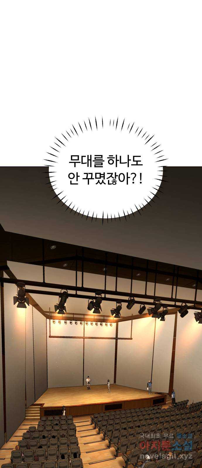 2022 몰래보는 로맨스 13화. 선생님만 괜찮다면 - 임리나 작가 164