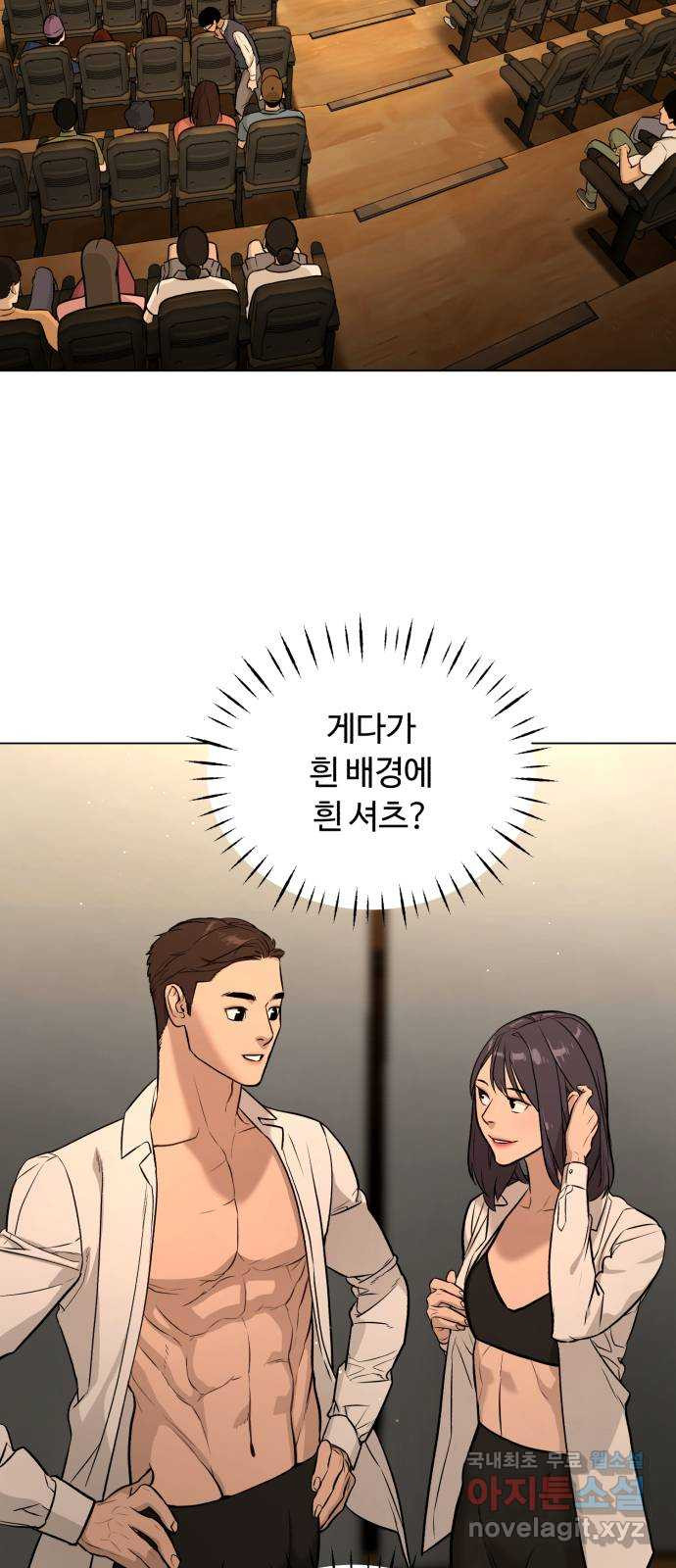 2022 몰래보는 로맨스 13화. 선생님만 괜찮다면 - 임리나 작가 165