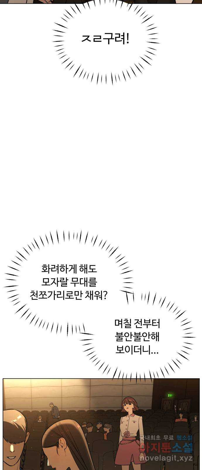 2022 몰래보는 로맨스 13화. 선생님만 괜찮다면 - 임리나 작가 166
