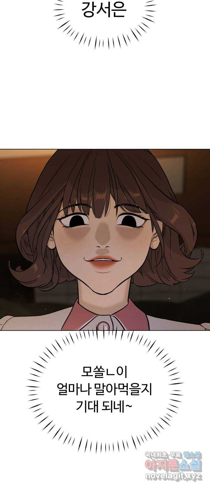 2022 몰래보는 로맨스 13화. 선생님만 괜찮다면 - 임리나 작가 168
