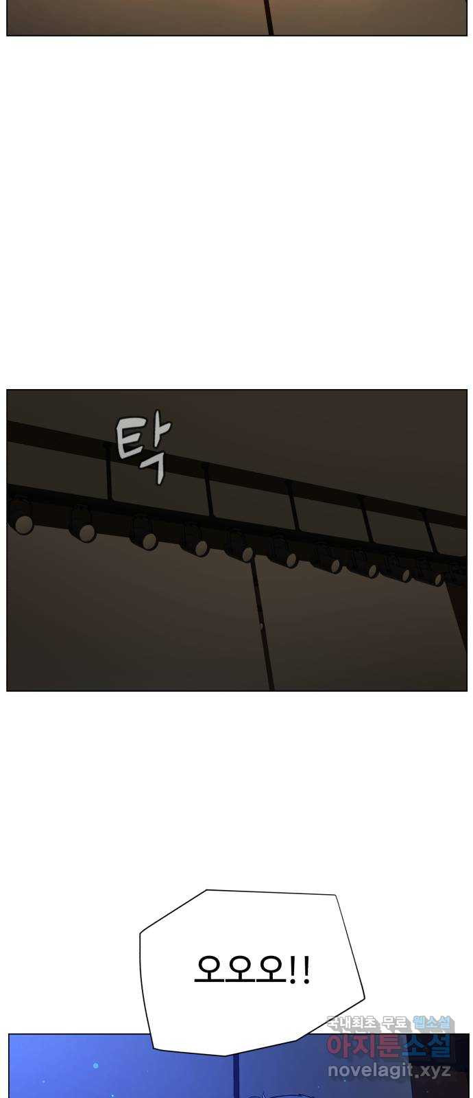 2022 몰래보는 로맨스 13화. 선생님만 괜찮다면 - 임리나 작가 170