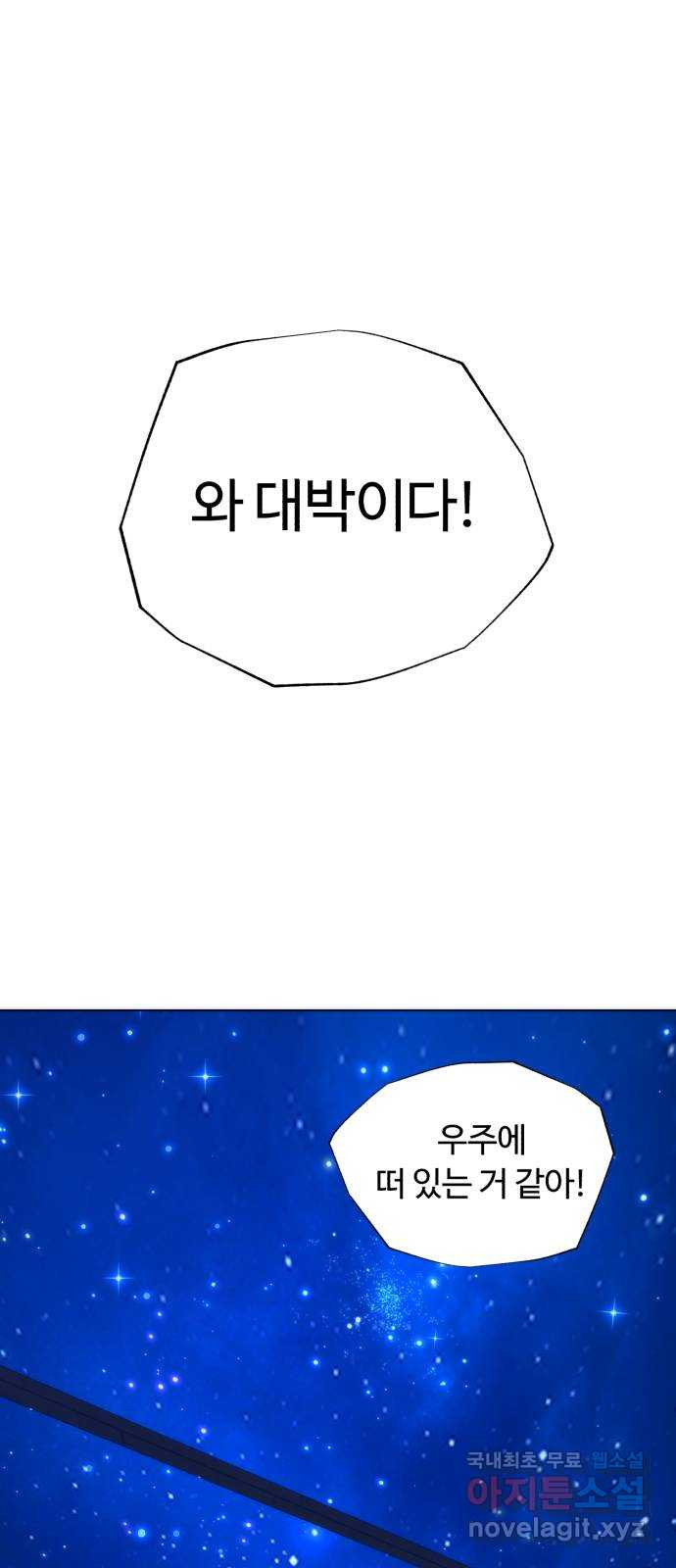 2022 몰래보는 로맨스 13화. 선생님만 괜찮다면 - 임리나 작가 172