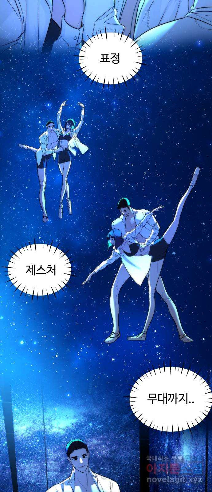 2022 몰래보는 로맨스 13화. 선생님만 괜찮다면 - 임리나 작가 176