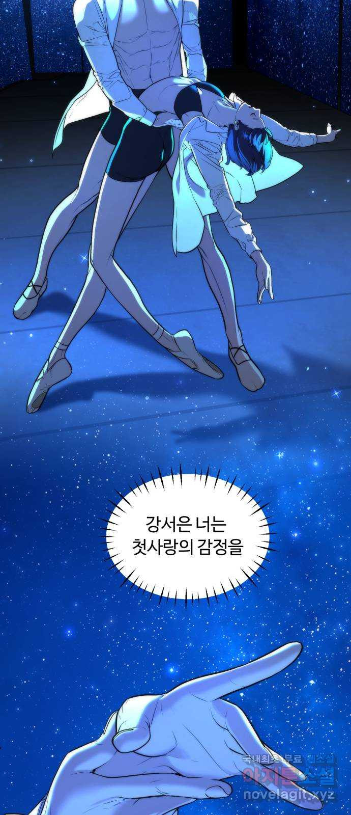 2022 몰래보는 로맨스 13화. 선생님만 괜찮다면 - 임리나 작가 177
