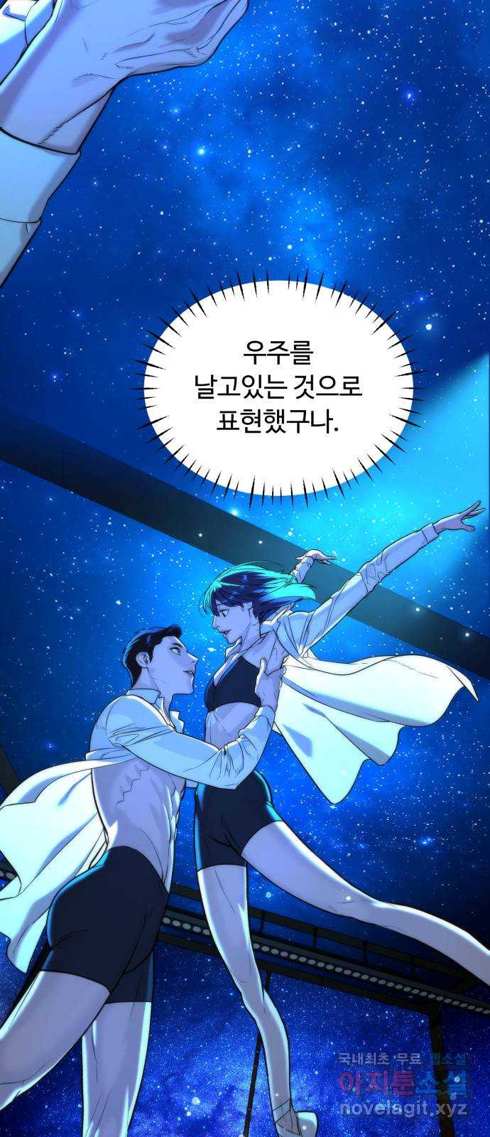 2022 몰래보는 로맨스 13화. 선생님만 괜찮다면 - 임리나 작가 178