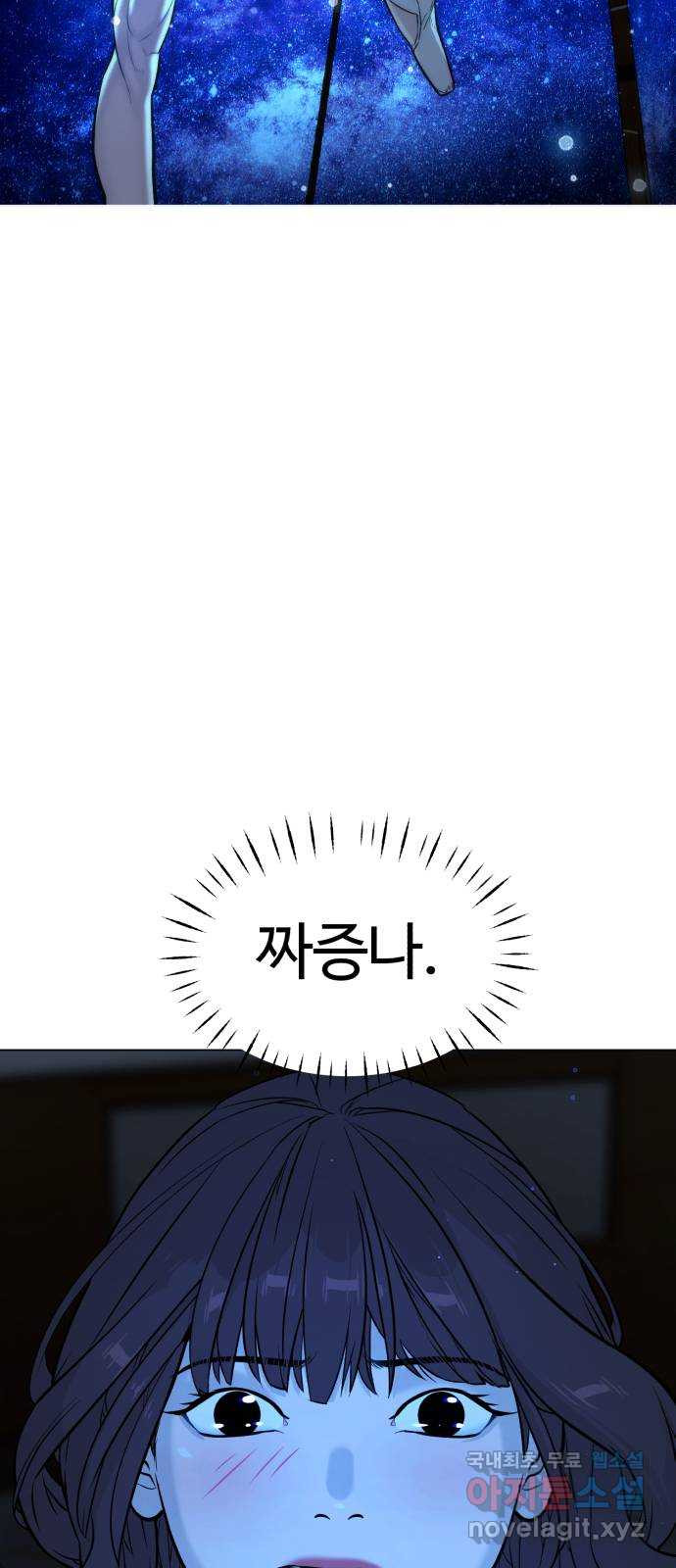 2022 몰래보는 로맨스 13화. 선생님만 괜찮다면 - 임리나 작가 179