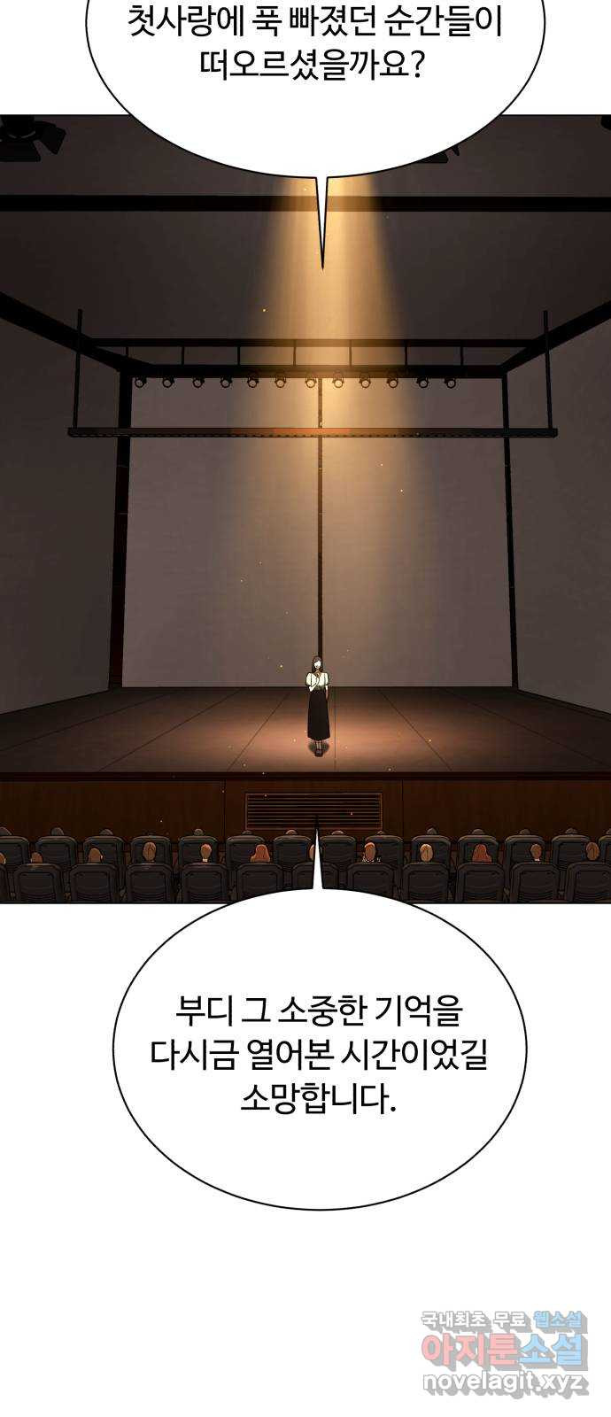 2022 몰래보는 로맨스 13화. 선생님만 괜찮다면 - 임리나 작가 183