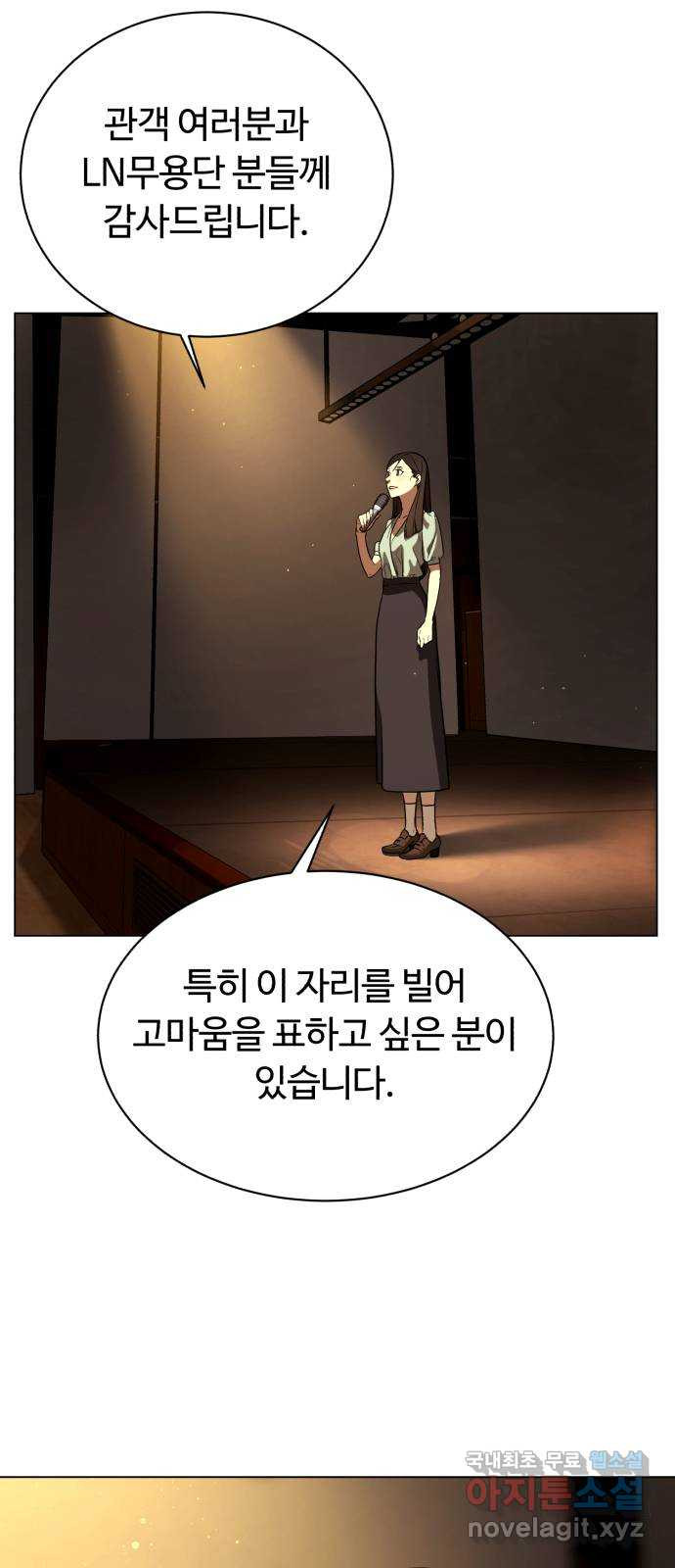 2022 몰래보는 로맨스 13화. 선생님만 괜찮다면 - 임리나 작가 184