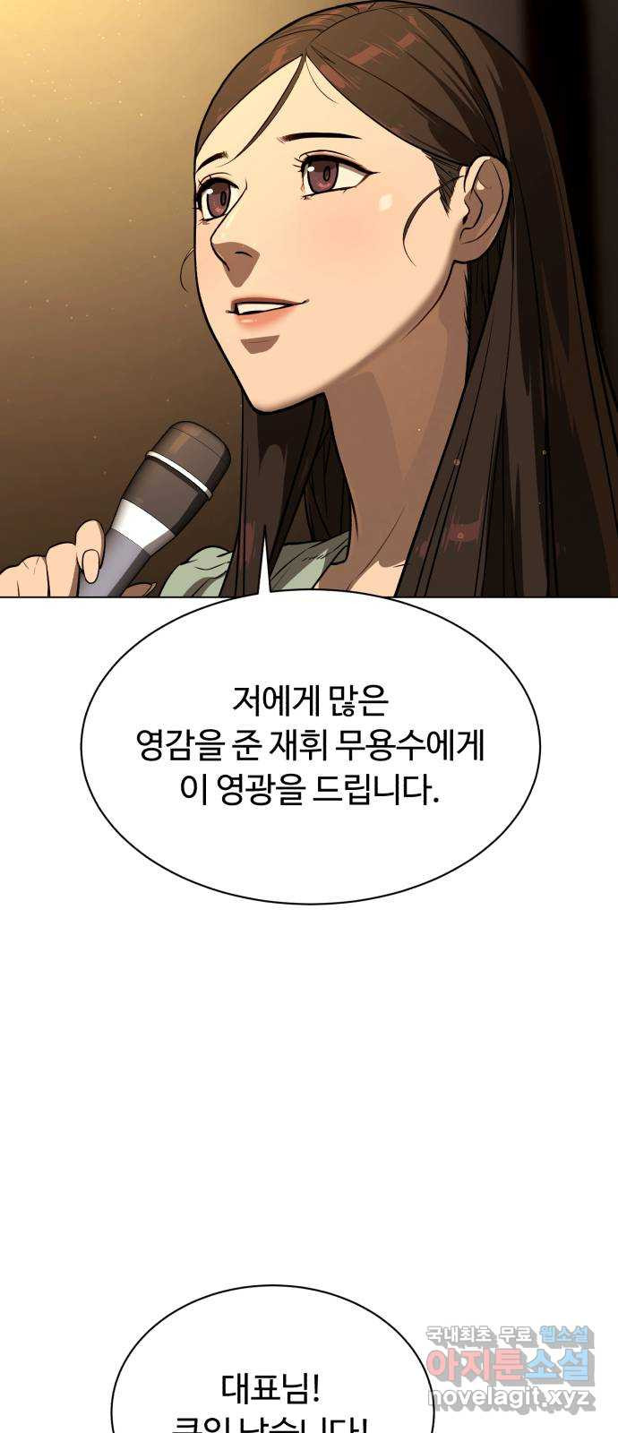 2022 몰래보는 로맨스 13화. 선생님만 괜찮다면 - 임리나 작가 185