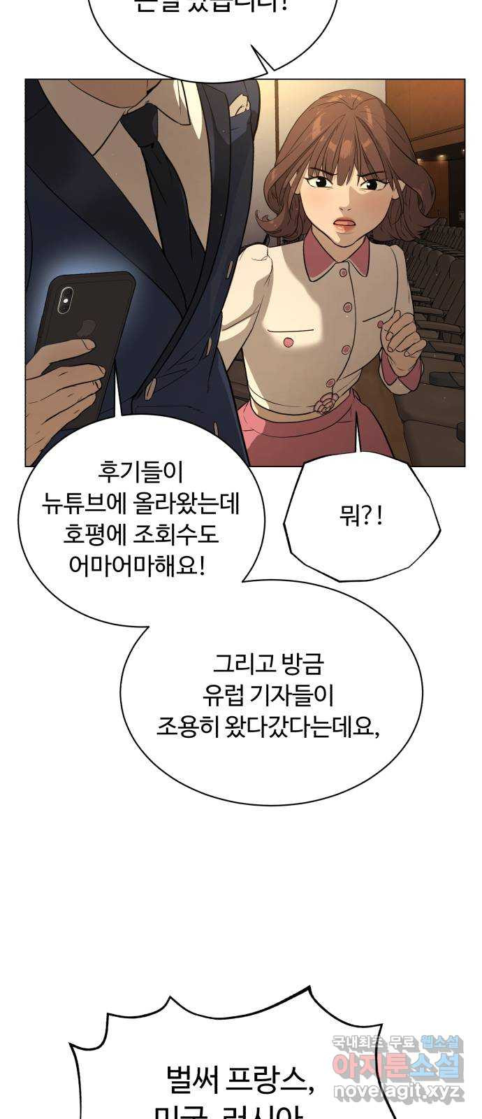 2022 몰래보는 로맨스 13화. 선생님만 괜찮다면 - 임리나 작가 186