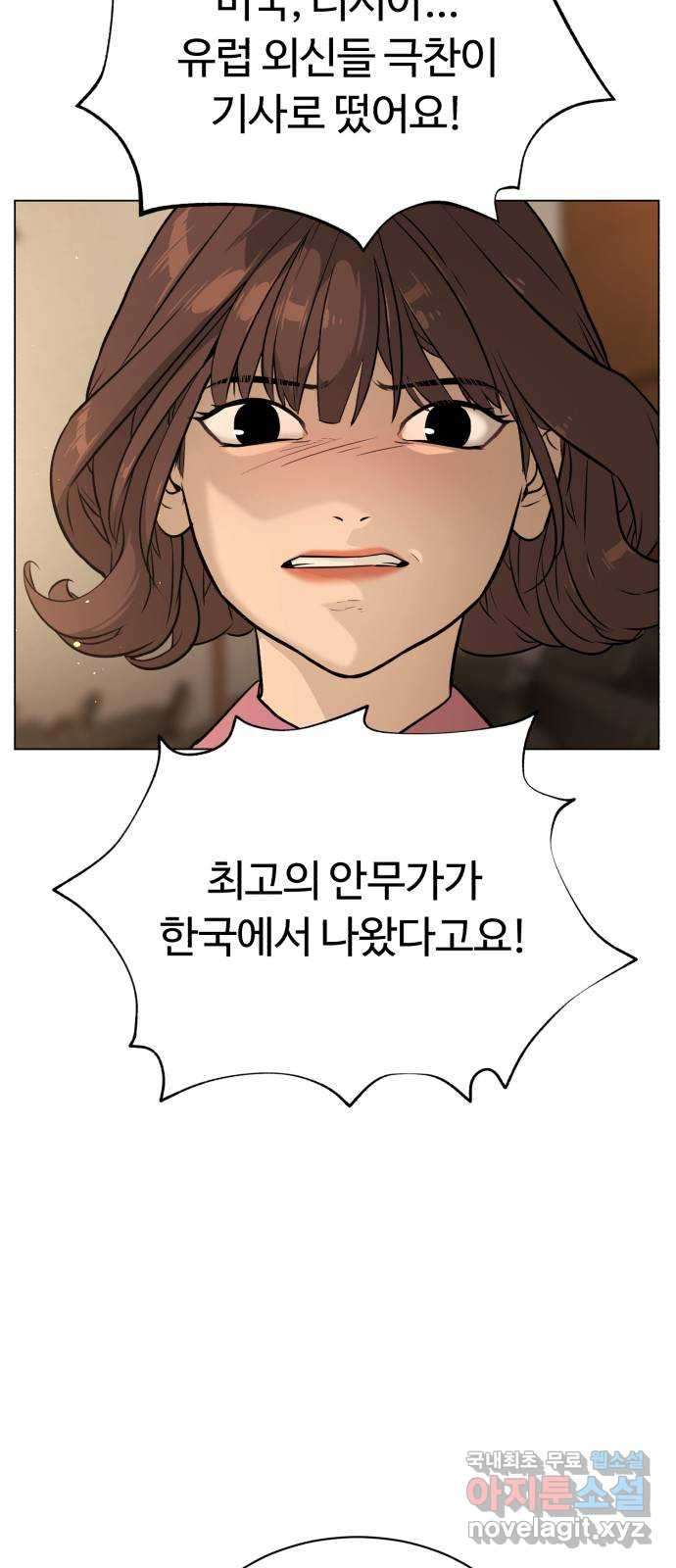 2022 몰래보는 로맨스 13화. 선생님만 괜찮다면 - 임리나 작가 187