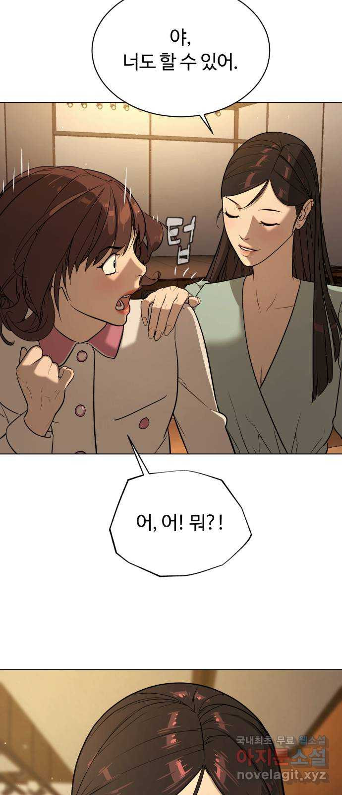 2022 몰래보는 로맨스 13화. 선생님만 괜찮다면 - 임리나 작가 188
