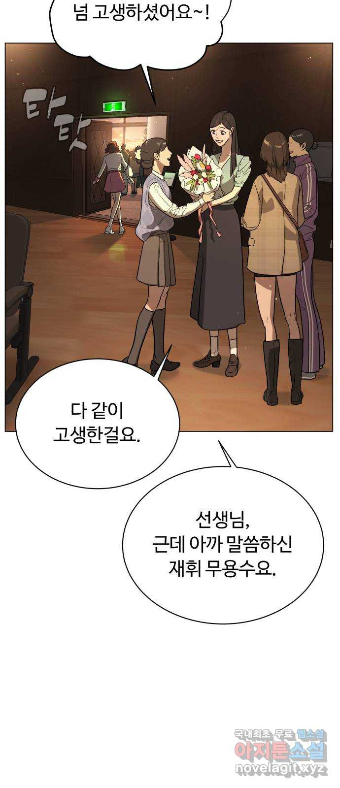 2022 몰래보는 로맨스 13화. 선생님만 괜찮다면 - 임리나 작가 190