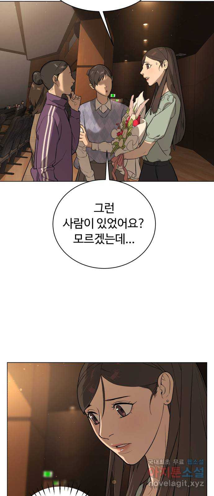 2022 몰래보는 로맨스 13화. 선생님만 괜찮다면 - 임리나 작가 192