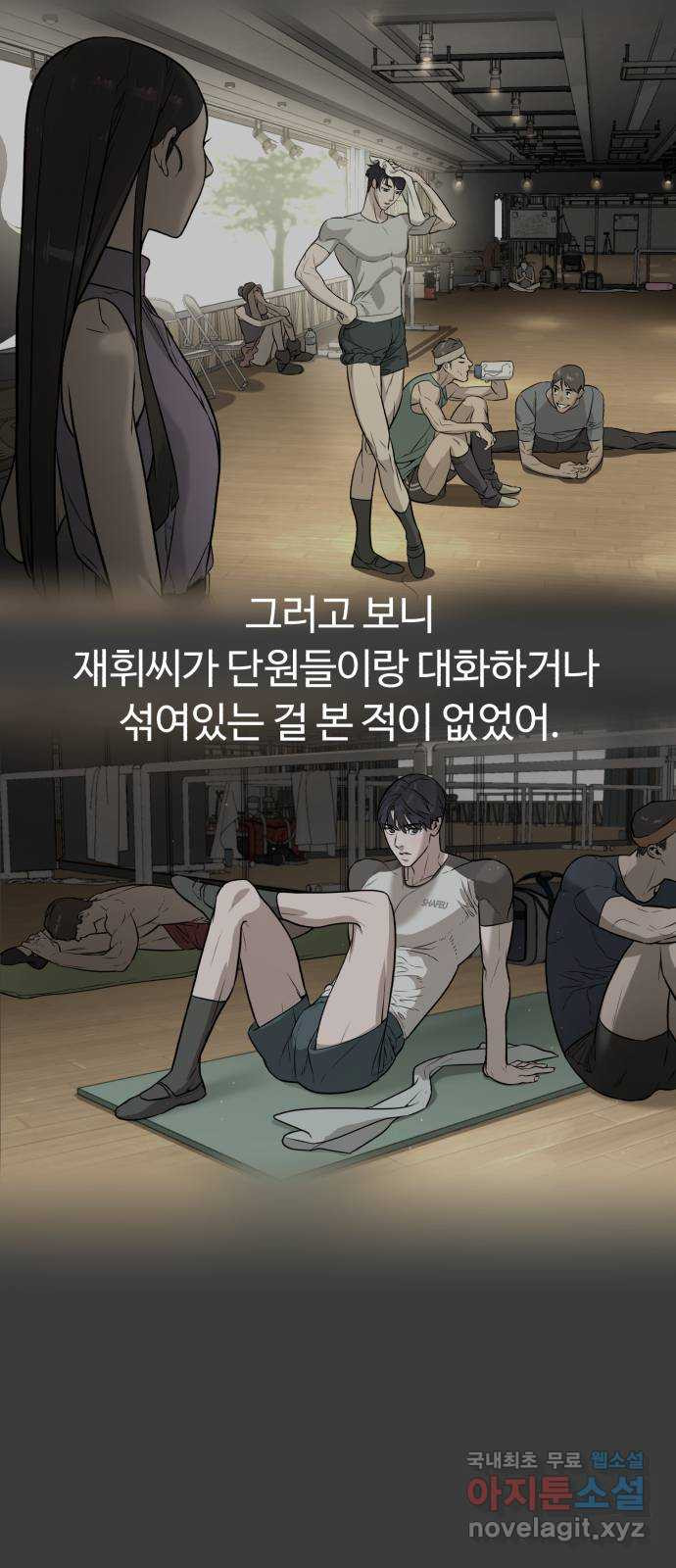 2022 몰래보는 로맨스 13화. 선생님만 괜찮다면 - 임리나 작가 195